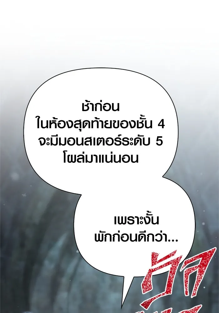 เอาชีวิตรอดในเกมฉบับคนเถื่อน ตอนที่ 111 จบการศึกษา รูปที่ 68