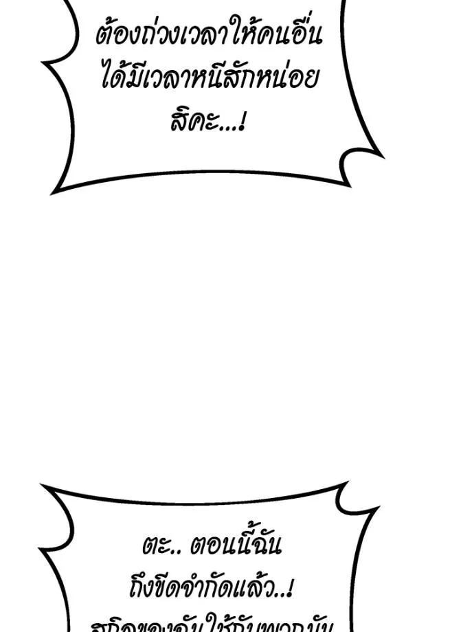 แยกร่างล่าอัตโนมัติ ตอนที่ 108 รูปที่ 103
