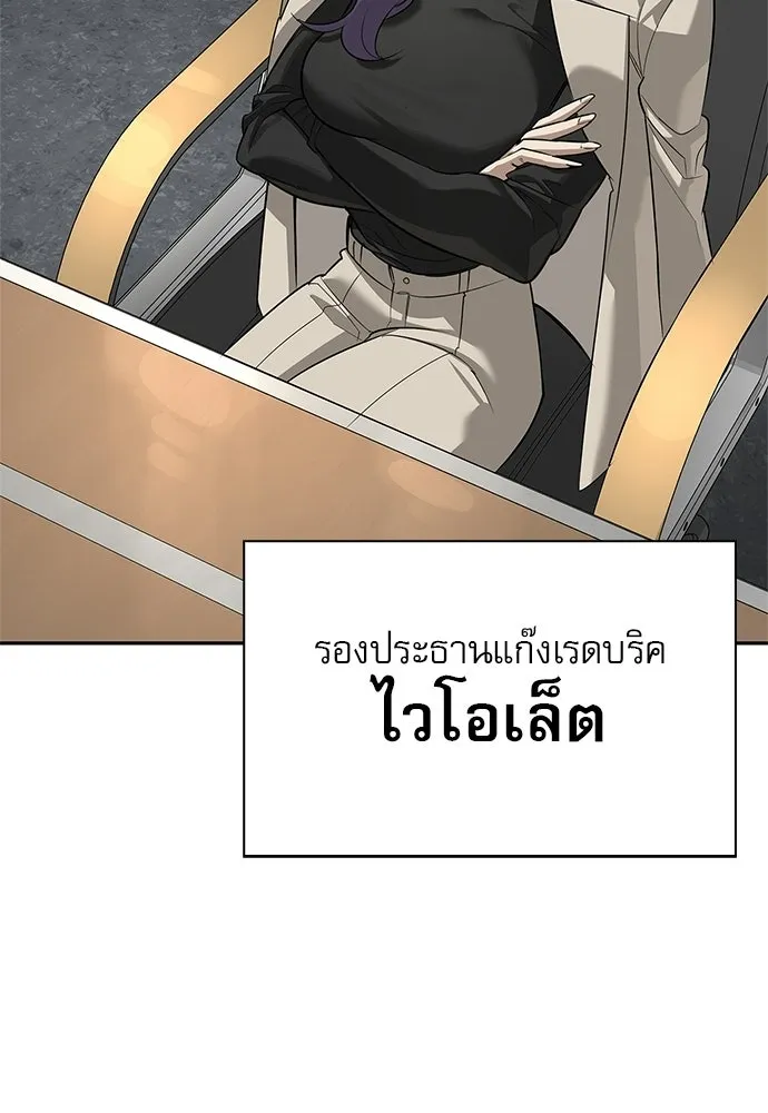 ชีวิตฮีลใจนายฮันเตอร์คลาส S ตอนที่ 25 รูปที่ 35