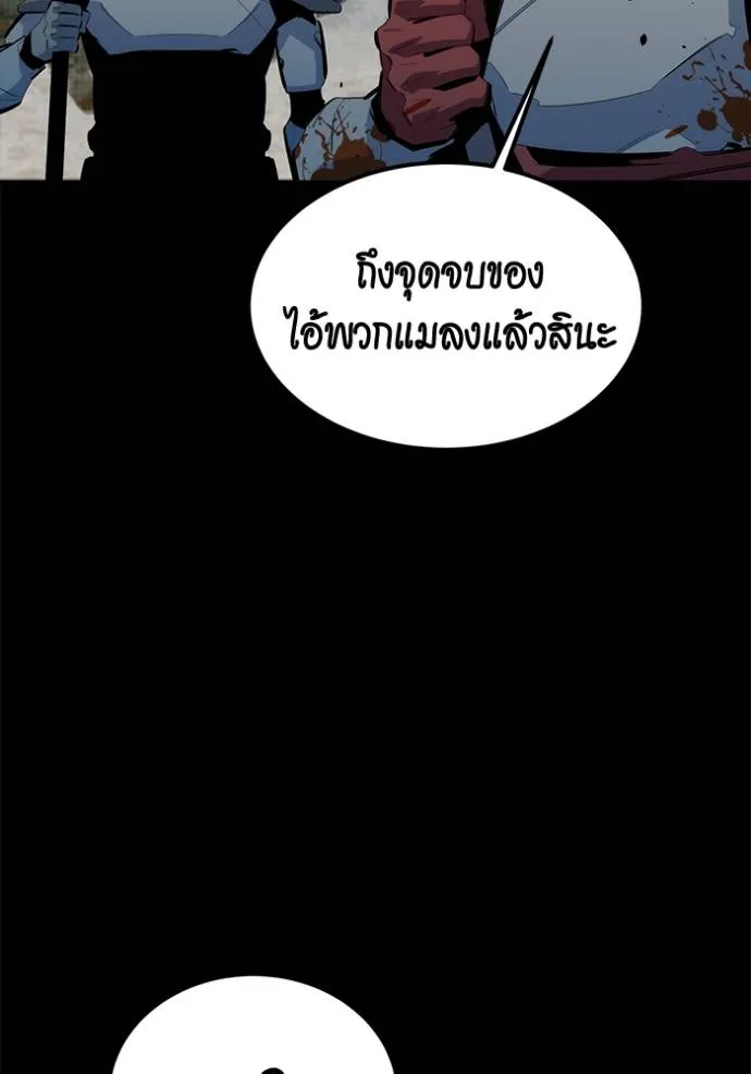 แยกร่างล่าอัตโนมัติ ตอนที่ 123 รูปที่ 122