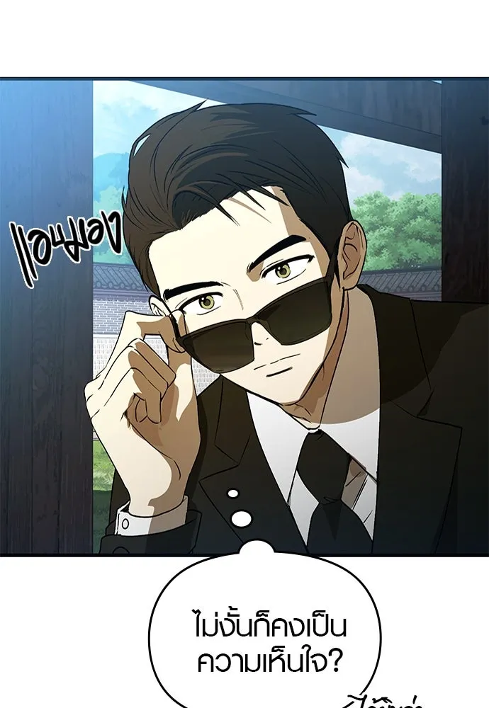 บันทึกรักลูกสาวเจ้าพ่อ ตอนที่ 44 รูปที่ 110