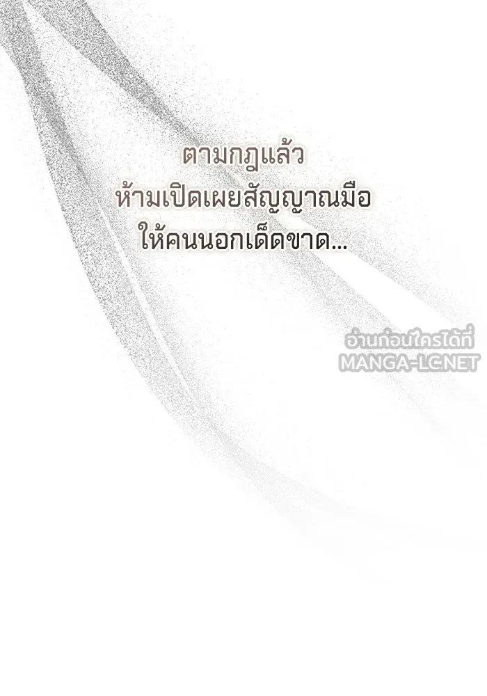 เบื้องหลังรอยยิ้มของเจ้าหญิง ตอนที่ 70 รูปที่ 48
