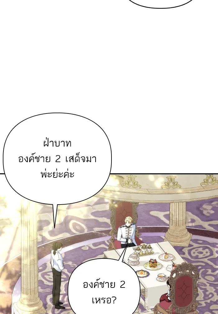 บุตรสาวของดยุกปีศาจ ตอนที่ 67 รูปที่ 38