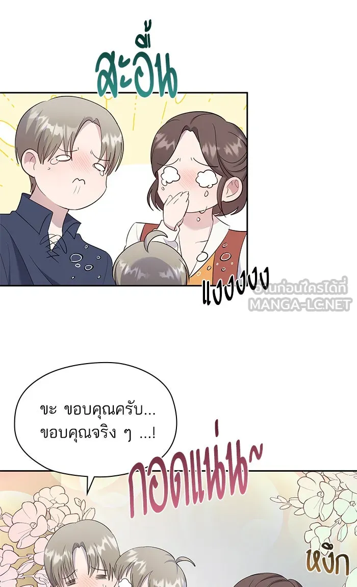 หวานใจสุดโหดโหมดเชื่อง ตอนที่ 27 รูปที่ 12