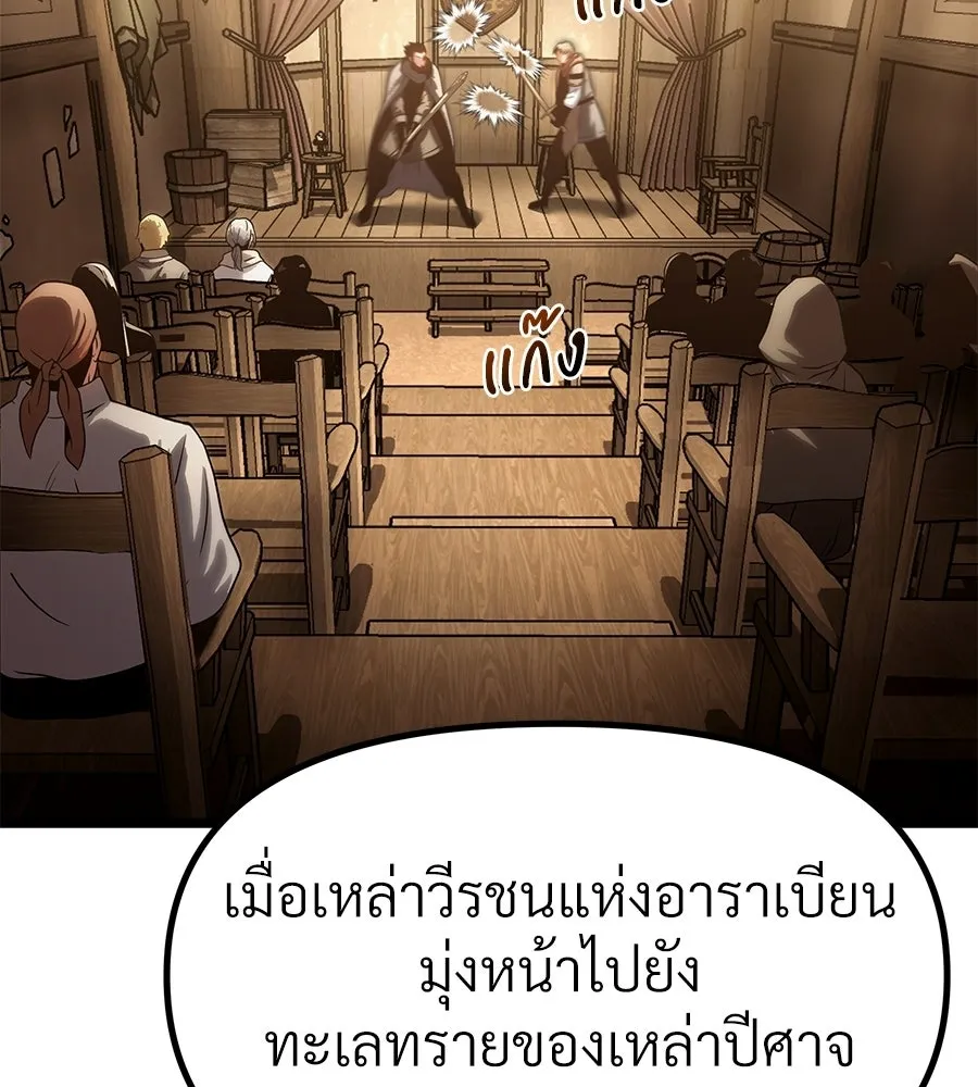 จอมเวทคนเลี้ยงแกะ ตอนที่ 14 รูปที่ 217