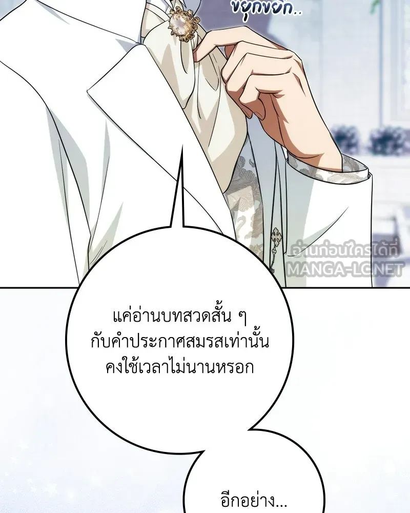 ดัชเชสเชลย ตอนที่ 62 รูปที่ 21