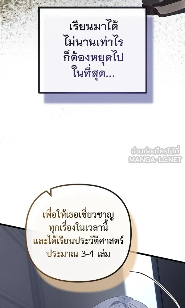 ชีวิตนี้เพื่อเธอ ตอนที่ 20 รูปที่ 57