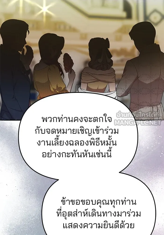 เกมรักจับสามี ตอนที่ 60 รูปที่ 60