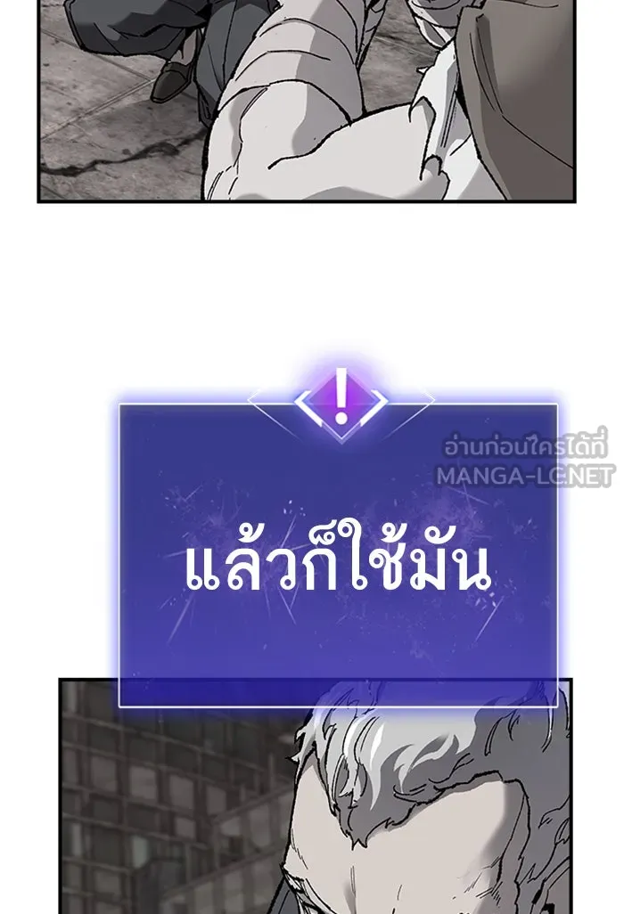 ยอดคนเลเวลทะลุ ตอนที่ 71 ศึกล้อมโซล (7) รูปที่ 99