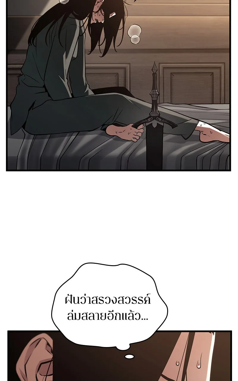 Omniscient Reader อ่านชะตาวันสิ้นโลก ตอนที่ 32 ความรักของคิมดกจา (1) รูปที่ 37