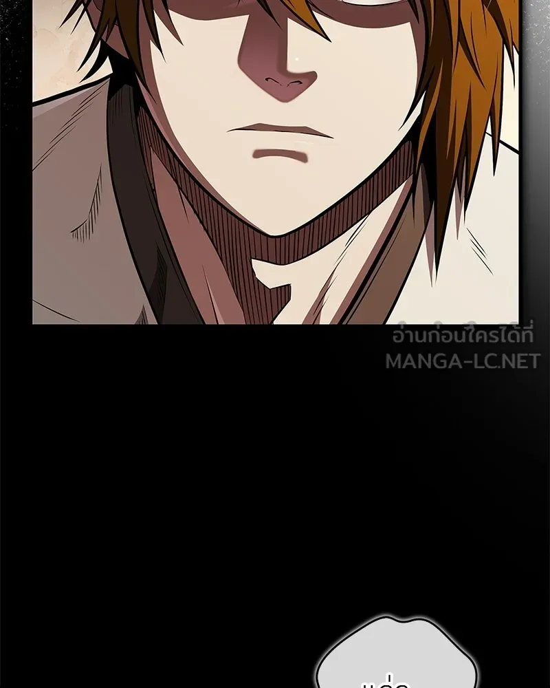 สุดยอดเทรนเนอร์แห่งยุทธภพ ตอนที่ 94 อยากรอดต้องฆ่า รูปที่ 42