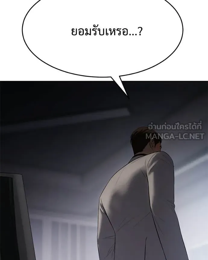 Baek XX ตอนที่ 150 รูปที่ 117