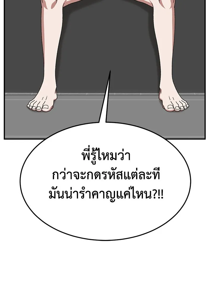 ช่วยเปลี่ยนฉันที ตอนที่ 318. ซีซัน 3 ฮยอนยอจู 13 รูปที่ 140