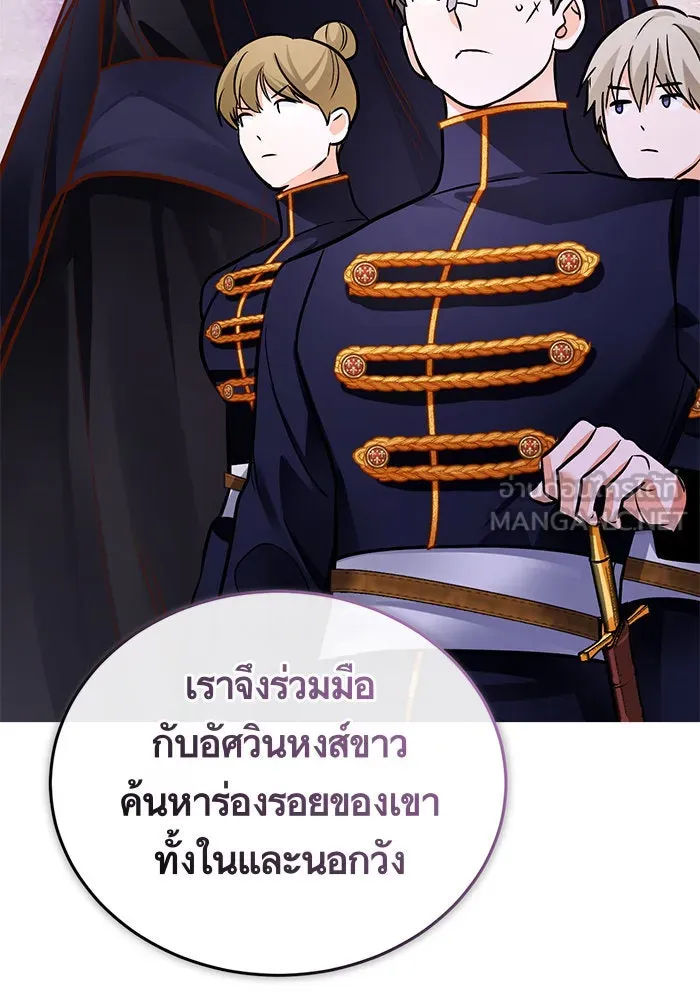 บุตรีดยุกขอไม่แต่งงานbrกับหนุ่มในฝัน ตอนที่ 75 รูปที่ 30