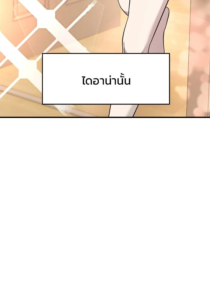 วายร้ายก็อยากมีรัก ตอนที่ 5 รูปที่ 110