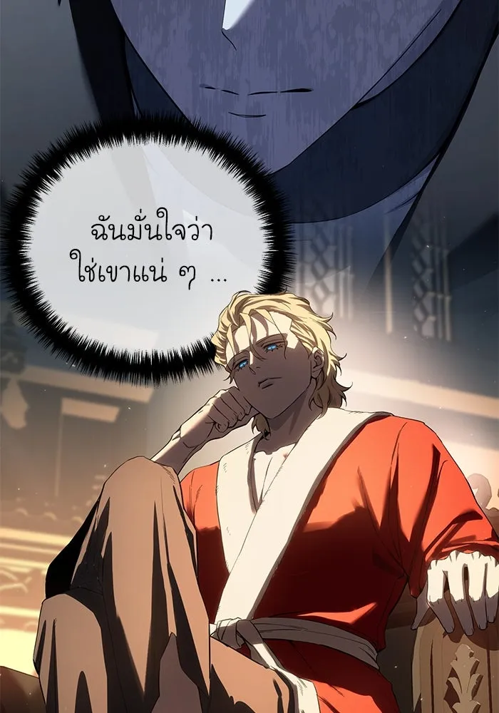 ยอดนักดาบผู้โอบอุ้มดารา ตอนที่ 70 รูปที่ 49