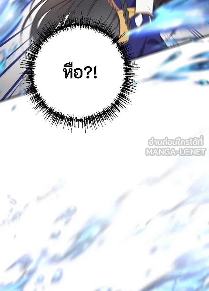 ตัวร้ายอย่างฉันขออยู่อย่างสงบ ตอนที่ 4 รูปที่ 48