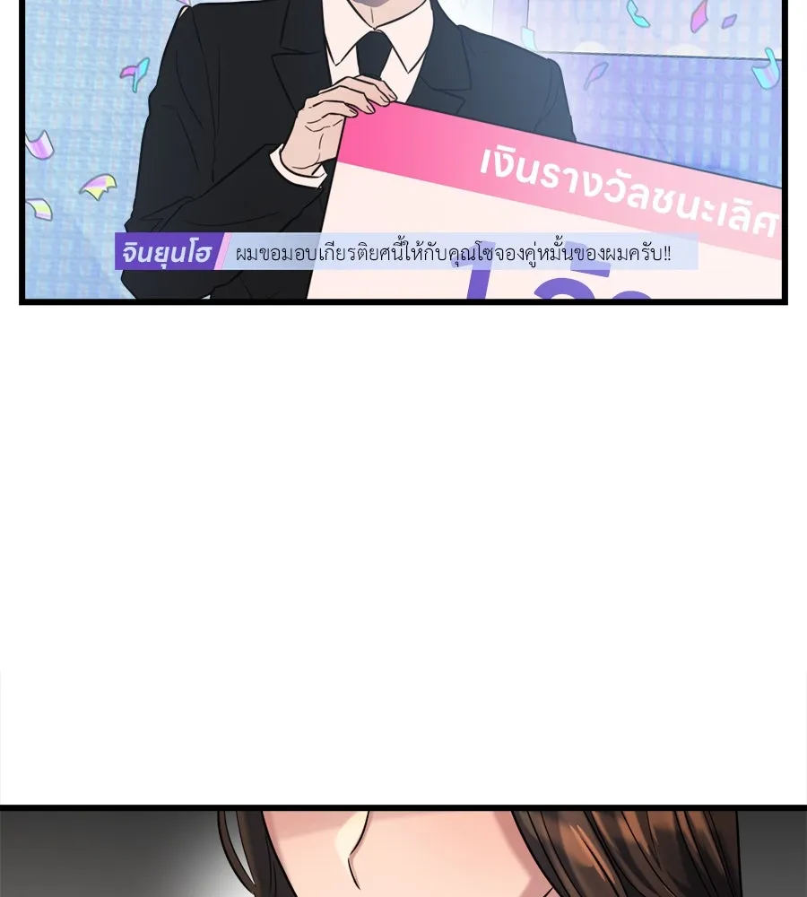 ปรารถนารักอันงดงาม ตอนที่ 28 รูปที่ 62