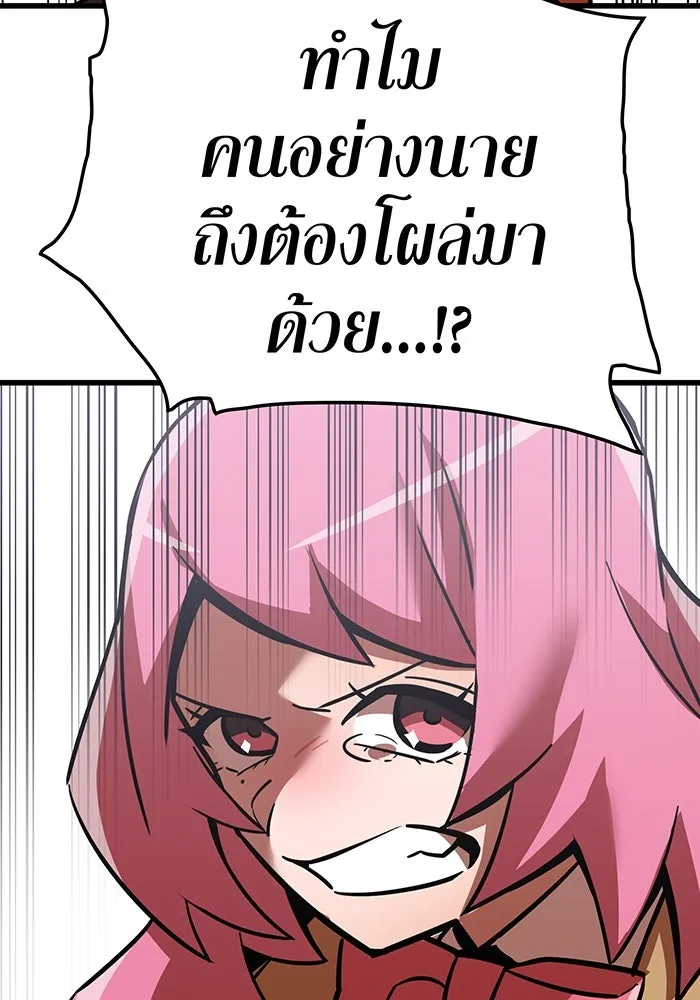 เพลเยอร์เลือดเทวะ ตอนที่ 15 ข้ารับใช้ รูปที่ 82