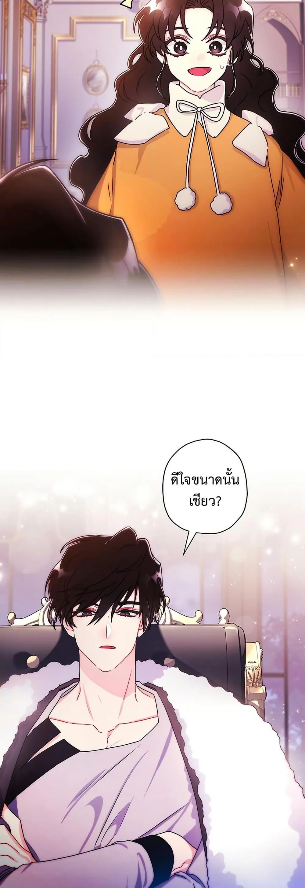 I Became the Male Lead_s Adopted Daughter ฉ_นกลายเป_นล_กสาวบ_ญธรรมของท_านดย_ก ตอนที่ ตอนที่ 132 รูปที่ 32