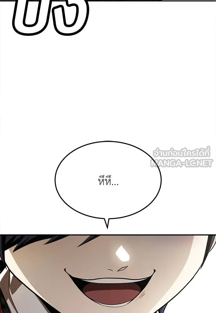 สนามเด็กล่า ตอนที่ 54 รูปที่ 153