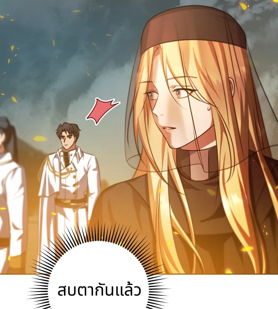 ทางหลุดพ้นของนักบุญลวง ตอนที่ 28 รูปที่ 41