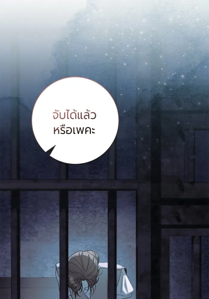 แด่ดยุกผู้สมบูรณ์แบบ ตอนที่ 32 รูปที่ 91