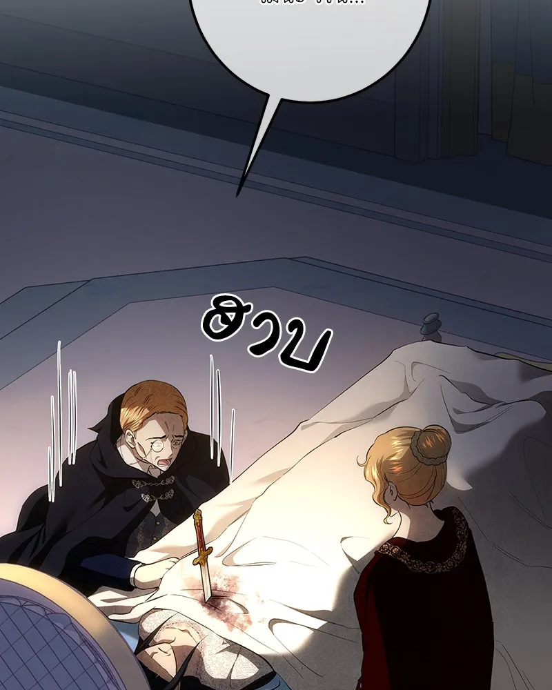 เจ้าหญิงคลั่งแห่งวังหลวง ตอนที่ 129 รูปที่ 185