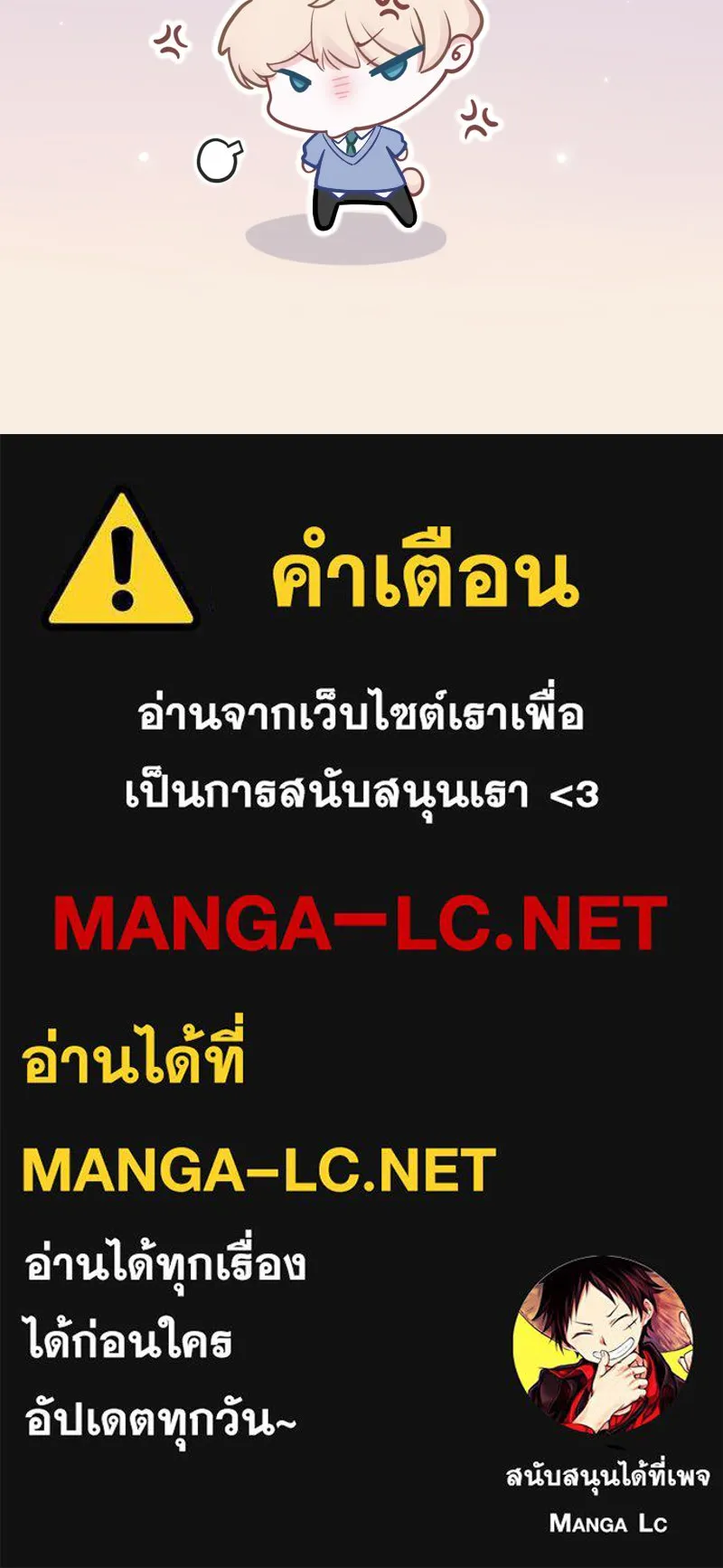 ฤดูฝนของฉันกับนาย ตอนที่ 7 เดี๋ยวก่อนน้องครับ! รูปที่ 85