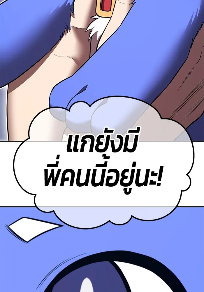 +99 ท่อนไม้พร้อมบวก ตอนที่ 41 ผู้เข้าชิง (1) รูปที่ 274