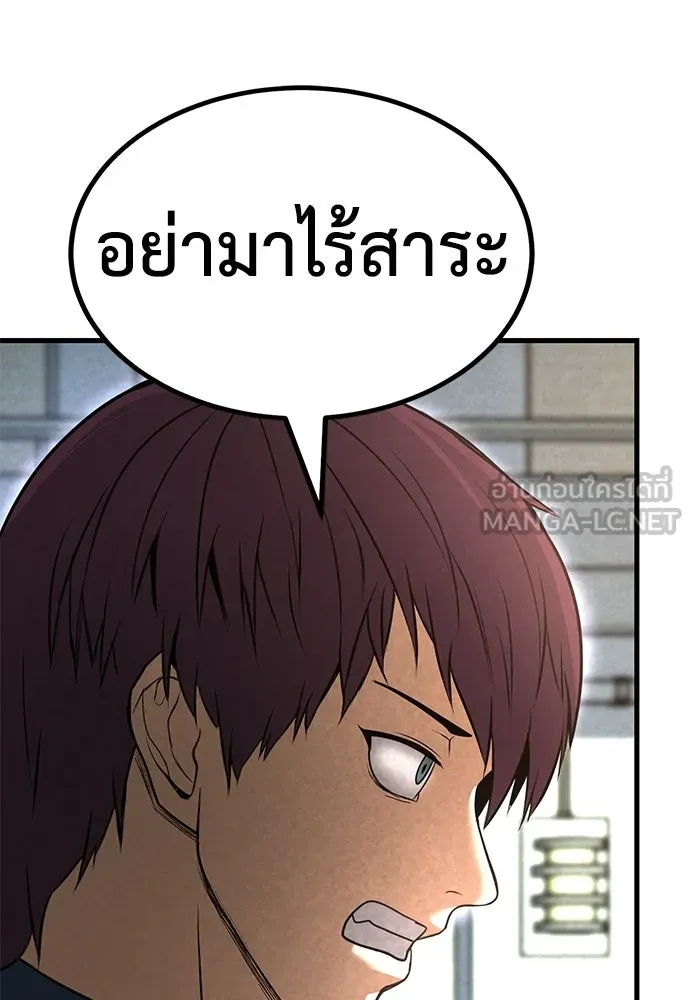 ผู้คุมหมายเลข 0 ตอนที่ 40 รูปที่ 81