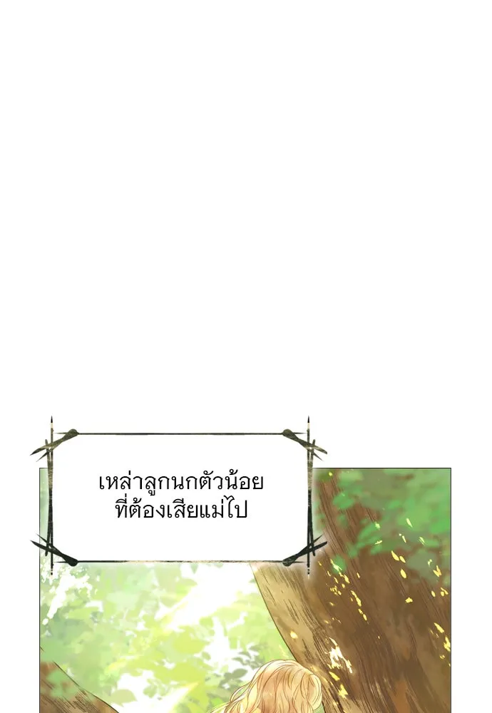 ถ้าไม่ร้อง ก็จงอ้อนวอนซะ ตอนที่ 4 รูปที่ 23