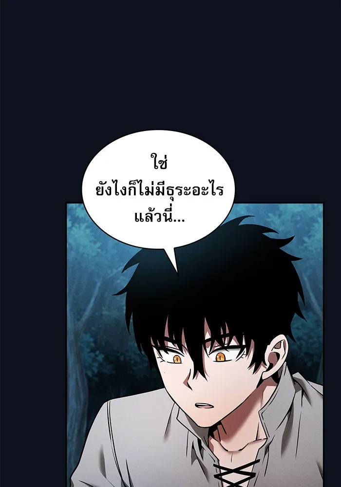 นักดาบอัจฉริยะจากอะคาเดมี ตอนที่ 6 รูปที่ 68