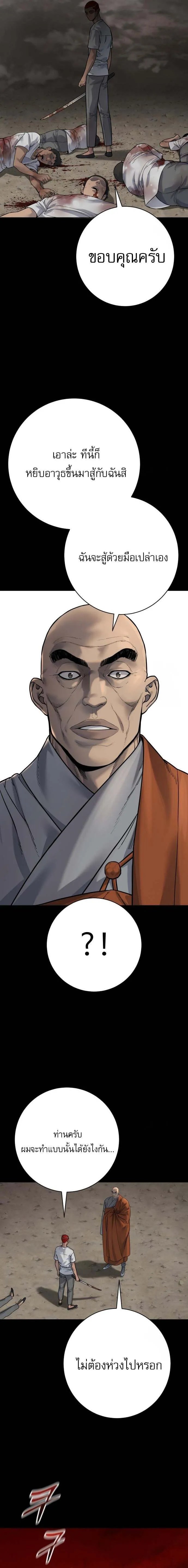 Return of the Bloodthirsty Police ตำรวจน_กฆ_า ตอนที่ ตอนที่ 90 รูปที่ 3