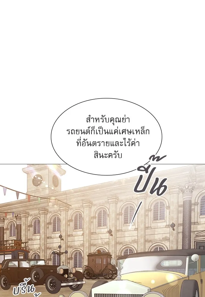 ถ้าไม่ร้อง ก็จงอ้อนวอนซะ ตอนที่ 2 รูปที่ 143