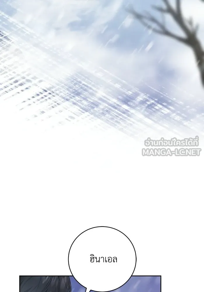 ย้อนเวลาพลิกชะตาทายาท ตอนที่ 78 รูปที่ 6
