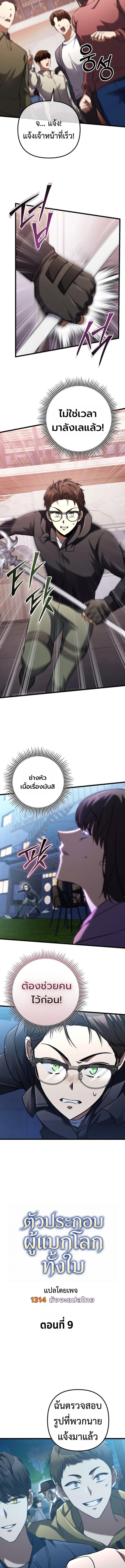 Manga-lc-com อ่านมังงะ อ่านการ์ตูน ออนไลน์ ฟรี The Regressed Extra Becomes a Genius ตอนที่ 1 2 3 4 5 6 7 8 9 10 11 12 13 14 ฟรี ไม่มีโฆษณา Manga-lc - อ่าน มังงะ อ่าน การ์ตูน ออนไลน์ อ่านมังงะ ฟรี