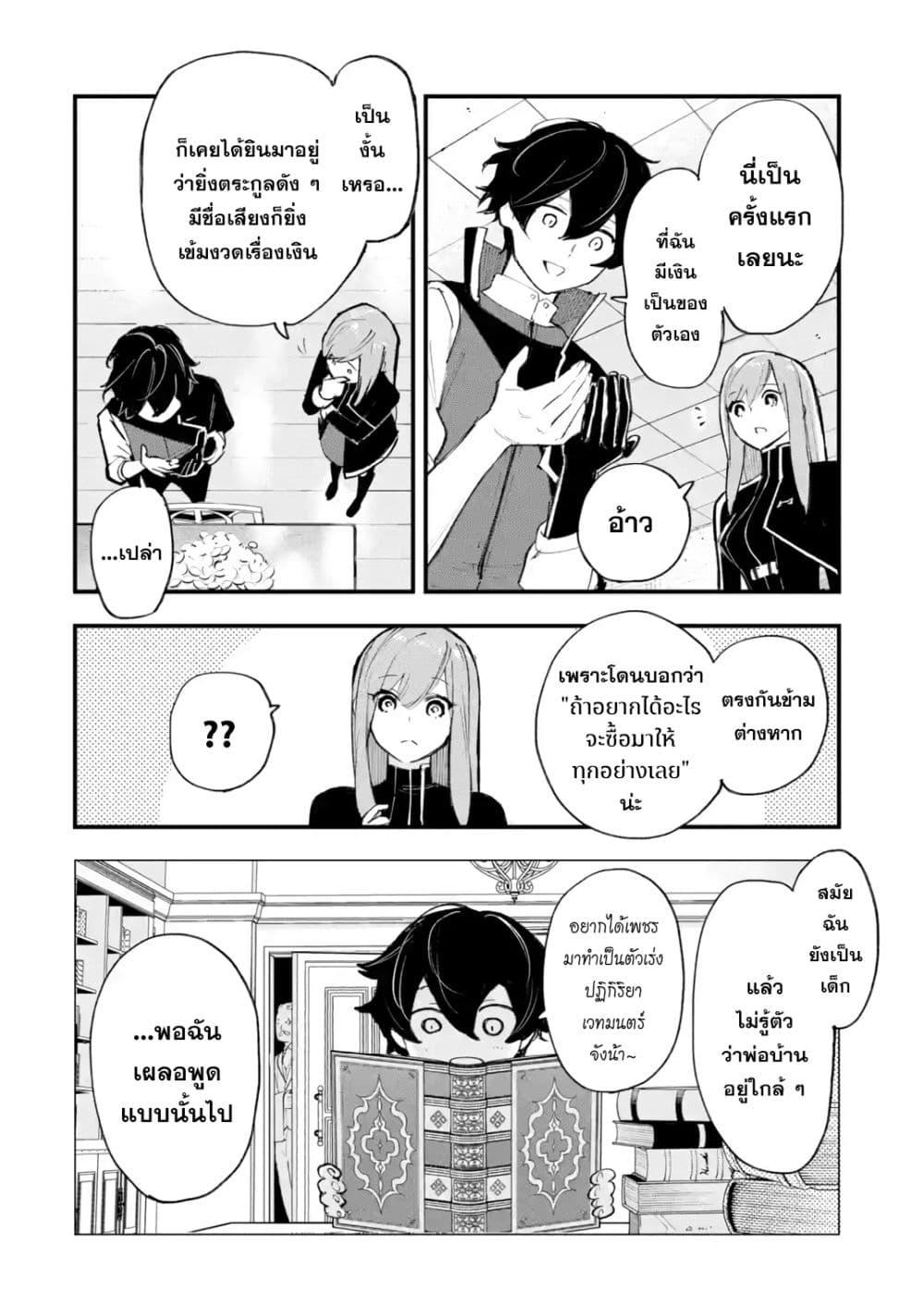 Manga-lc-com อ่านมังงะ อ่านการ์ตูน ออนไลน์ ฟรี Maryoku Zero no Saikyou Kenja Mahou Riron o Kiwametara, Sekai Saikyou ni Natteita ตอนที่ 1 2 3 4 5 6 7 8 9 10 11 12 13 14 ฟรี ไม่มีโฆษณา Manga-lc - อ่าน มังงะ อ่าน การ์ตูน ออนไลน์ อ่านมังงะ ฟรี