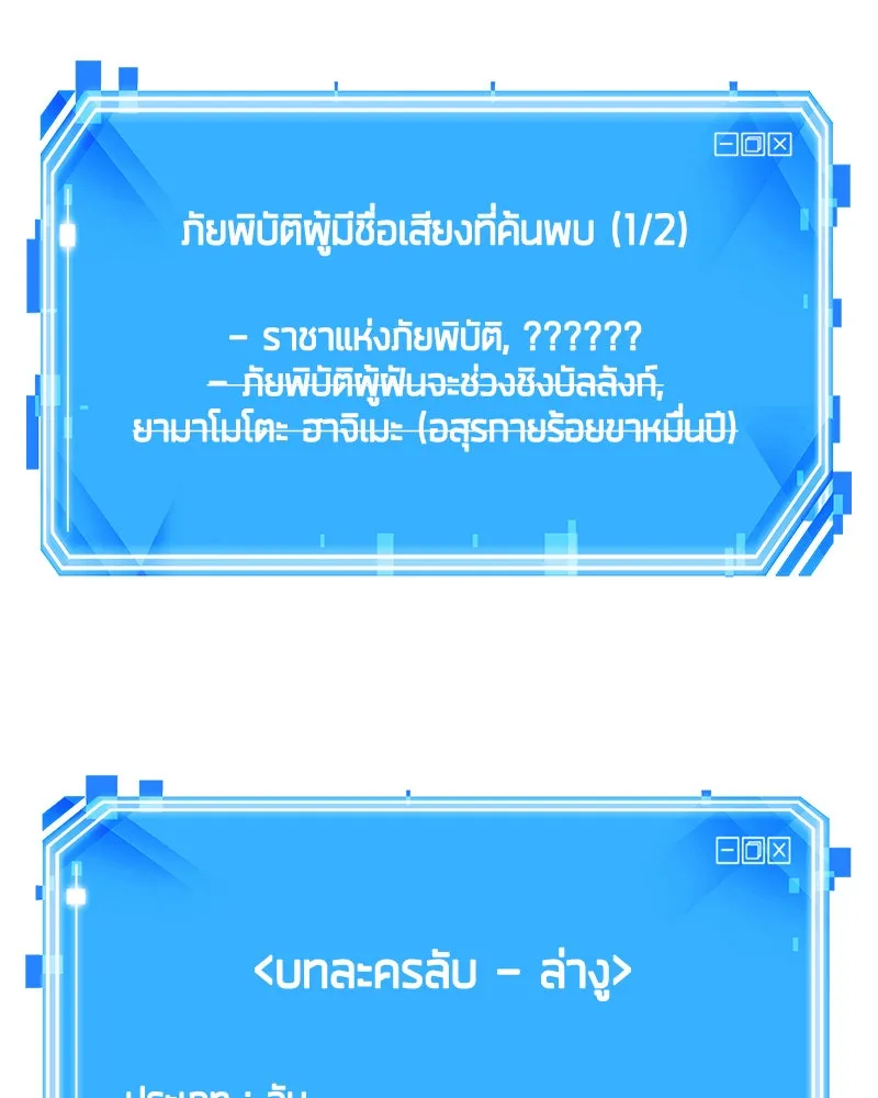 Omniscient Reader อ่านชะตาวันสิ้นโลก ตอนที่ 25 เหล่าผู้เผชิญหน้ากับเทพเจ้า (3 รูปที่ 95