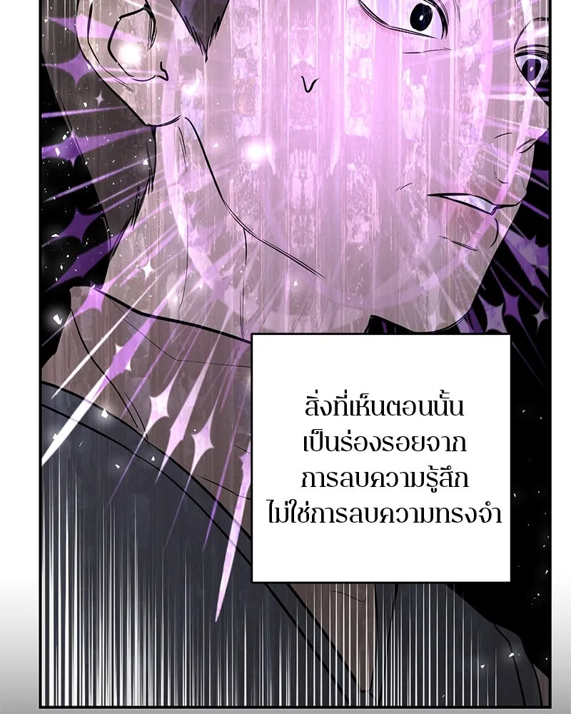 ตำนานเทพธิดาตกสวรรค์ ตอนที่ 80 รูปที่ 29