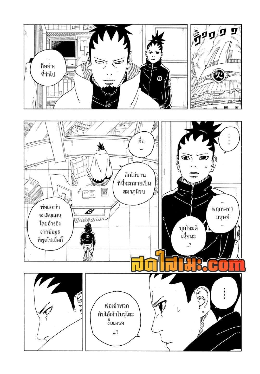 Manga-lc-com อ่านมังงะ อ่านการ์ตูน ออนไลน์ ฟรี Boruto -Two Blue Vortex- ตอนที่ 1 2 3 4 5 6 7 8 9 10 11 12 13 14 ฟรี ไม่มีโฆษณา Manga-lc - อ่าน มังงะ อ่าน การ์ตูน ออนไลน์ อ่านมังงะ ฟรี