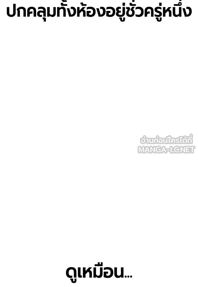 Jungle Juice ตอนที่ 173 รูปที่ 127