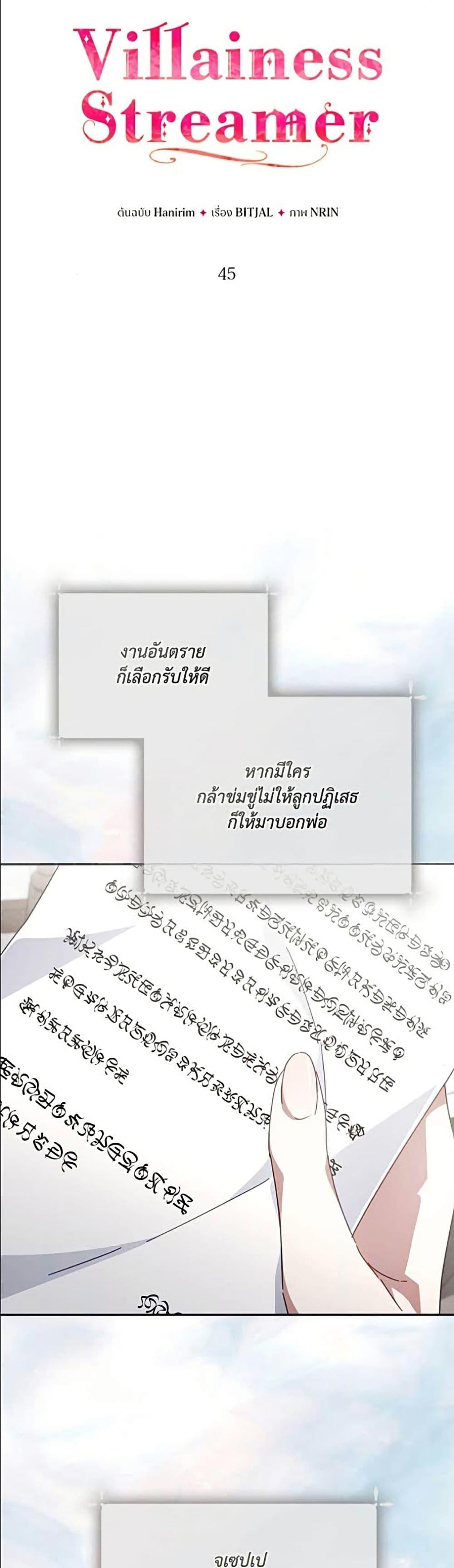 Manga-lc-com อ่านมังงะ อ่านการ์ตูน ออนไลน์ ฟรี Villainess Streamer ตอนที่ 1 2 3 4 5 6 7 8 9 10 11 12 13 14 ฟรี ไม่มีโฆษณา Manga-lc - อ่าน มังงะ อ่าน การ์ตูน ออนไลน์ อ่านมังงะ ฟรี