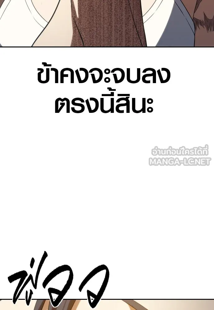 นักรบแช่แข็ง ตอนที่ 14 รูปที่ 15