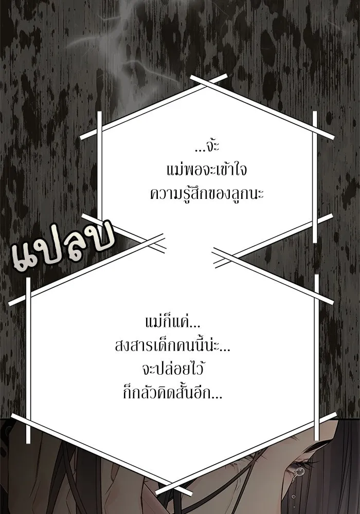 สลับรัก สลับชะตา ตอนที่ 75 รูปที่ 32