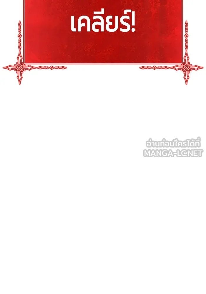 +99 ท่อนไม้พร้อมบวก ตอนที่ 11 มังกรเรียกหากายาร์โด (2) รูปที่ 594