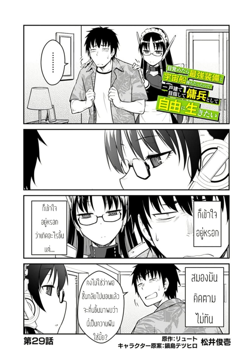 Manga-lc-com อ่านมังงะ อ่านการ์ตูน ออนไลน์ ฟรี Mezametara saikyou soubi to uchuusen-mochi datta no de, ikkodate mezashite youhei toshite jiyuu ni ikitai ตอนที่ 1 2 3 4 5 6 7 8 9 10 11 12 13 14 ฟรี ไม่มีโฆษณา Manga-lc - อ่าน มังงะ อ่าน การ์ตูน ออนไลน์ อ่านมังงะ ฟรี