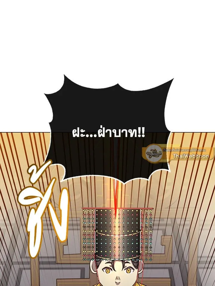 The Max Level Hero Has Returned การกล_บมาของว_รบ_ร_ษเวลต_น ตอนที่ ตอนที่ 198 รูปที่ 64