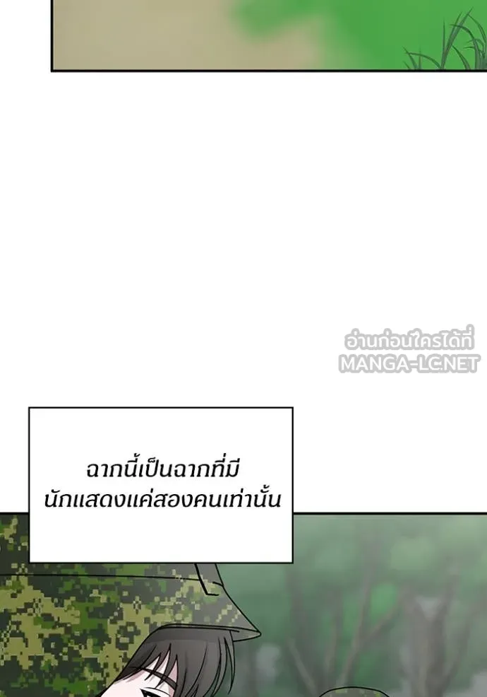 ฉันเนี่ยนะ ตอนที่ 65 รูปที่ 30