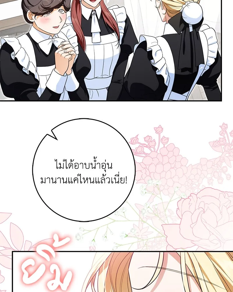 ดัชเชสเชลย ตอนที่ 19 รูปที่ 94
